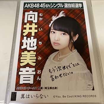 AKB 向井地 美音 サイン　ポスター AKB48 シュートサイン 推しタオル 向井地 美音 | AKB48 Official